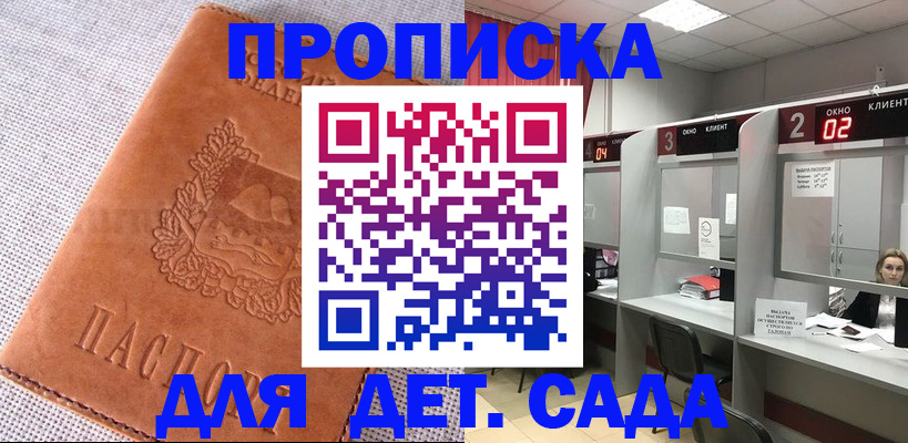 прописка поиск в Алатыре