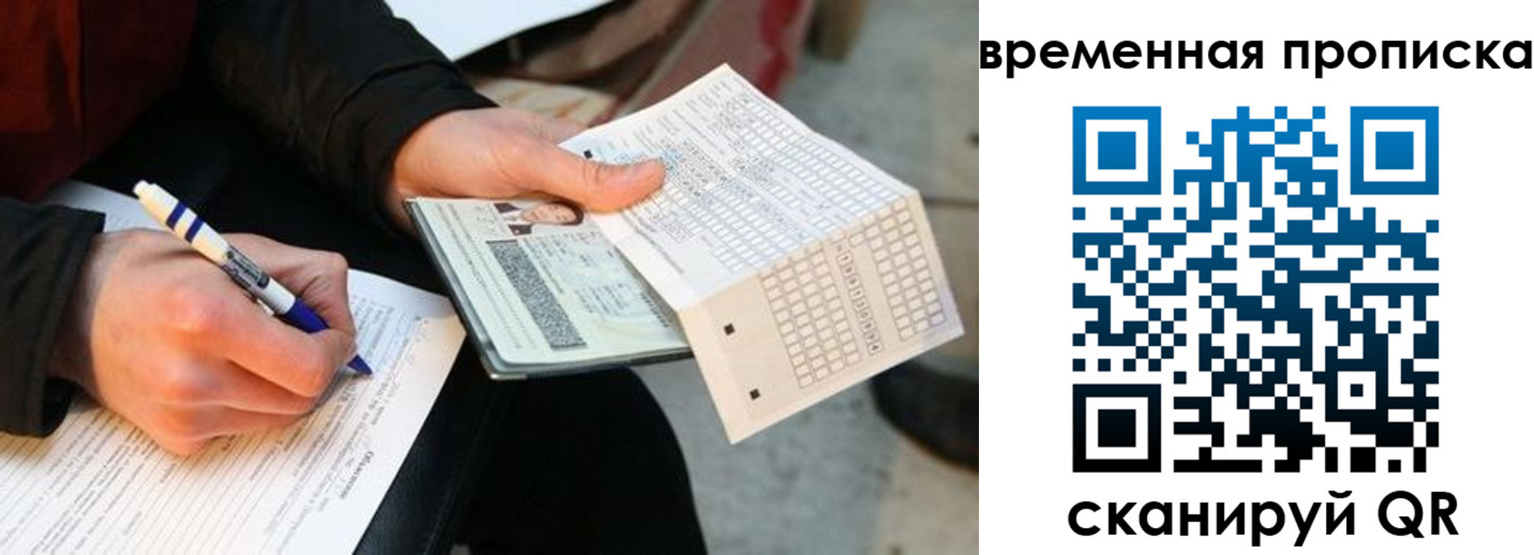 временная регистрация купить в Алатыре