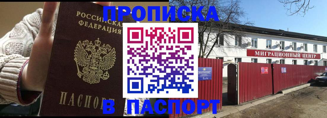 временная регистрация поиск в Алатыре