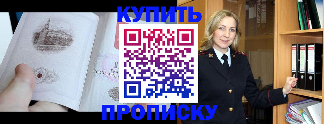 прописка для школы в Алатыре